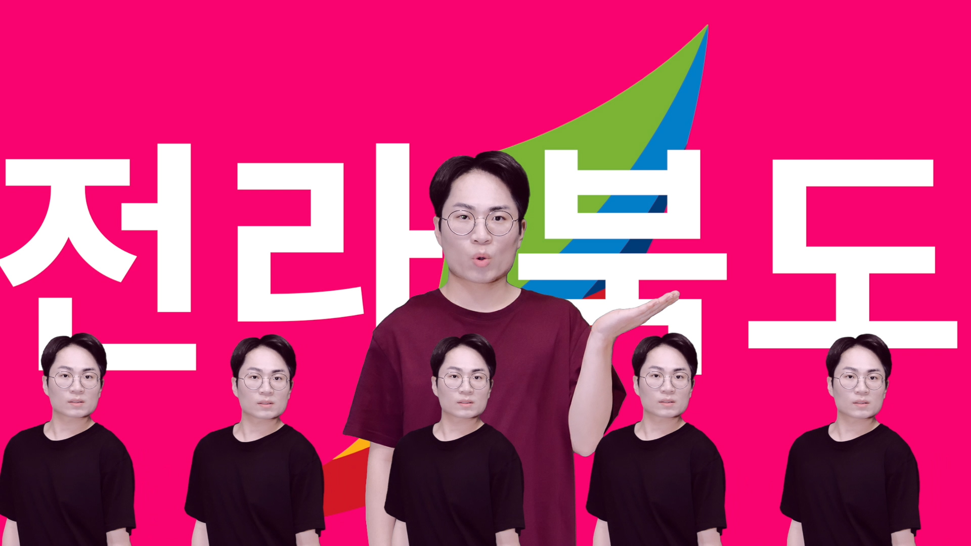 2018 전북생생TV 패러디 유씨씨 공모전_우수상_김성태