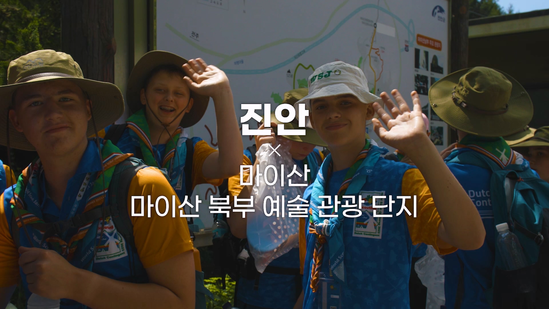 진안 지역연계프로그램(한국어)