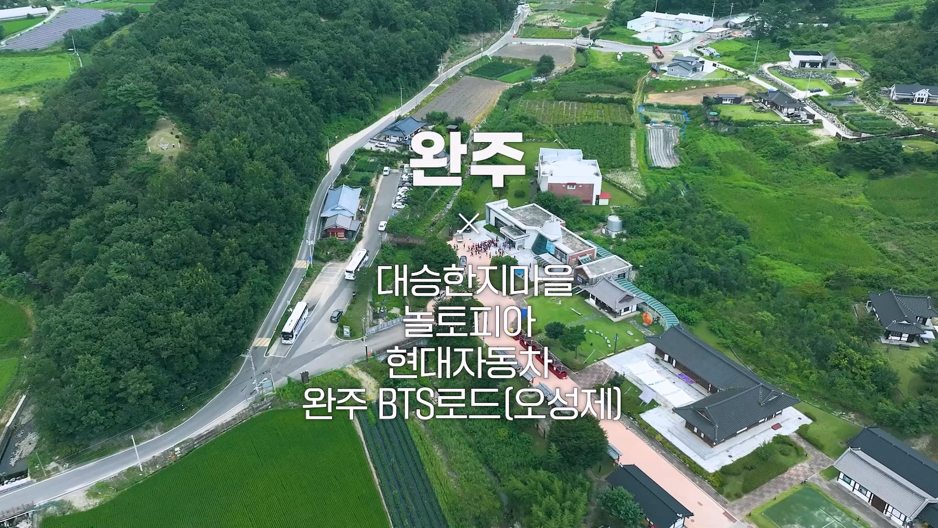 완주 지역연계프로그램(한국어)