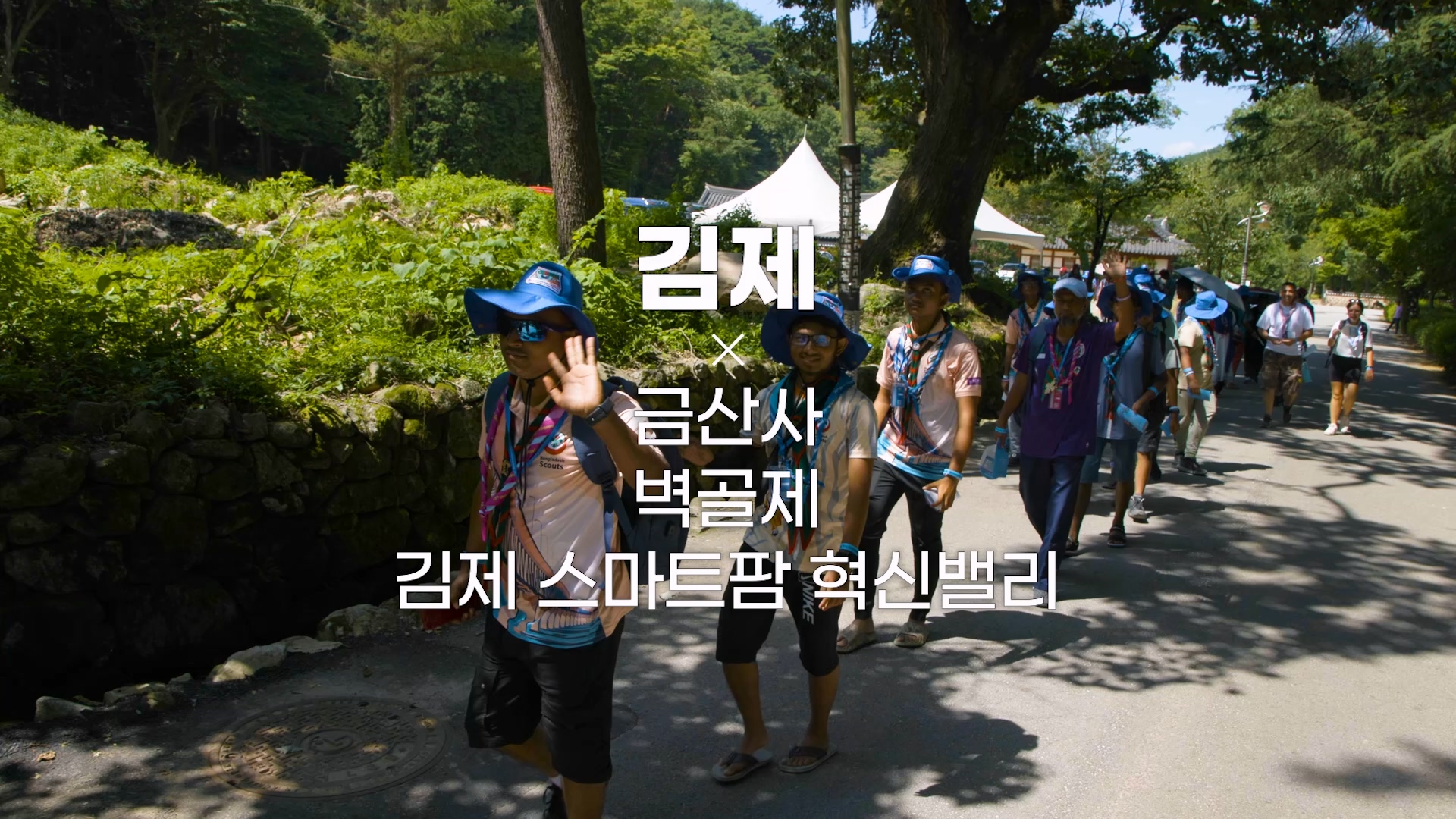 김제 지역연계프로그램(한국어)