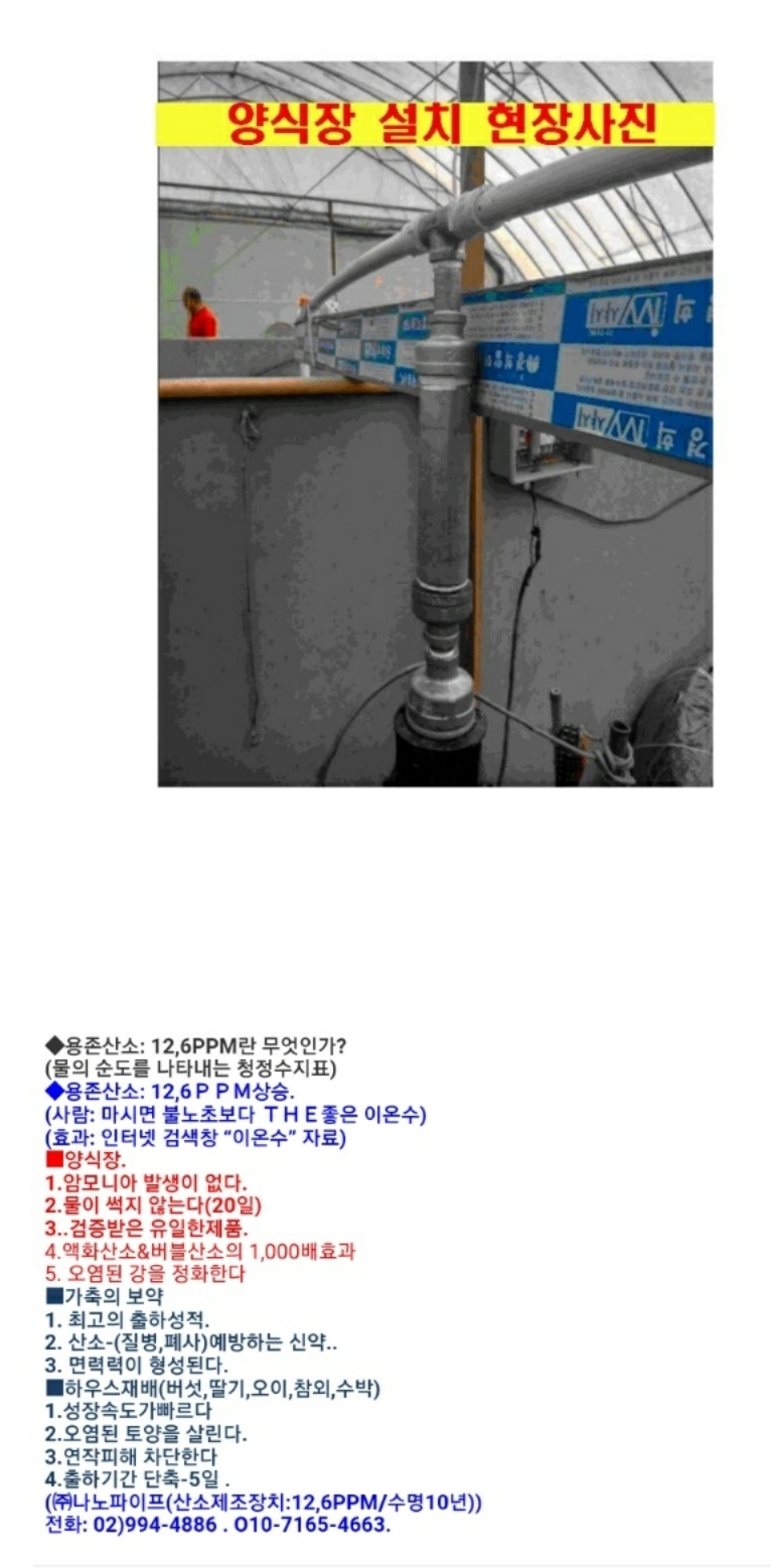 ◆양식장산소-12,6PPM. 1번째 이미지