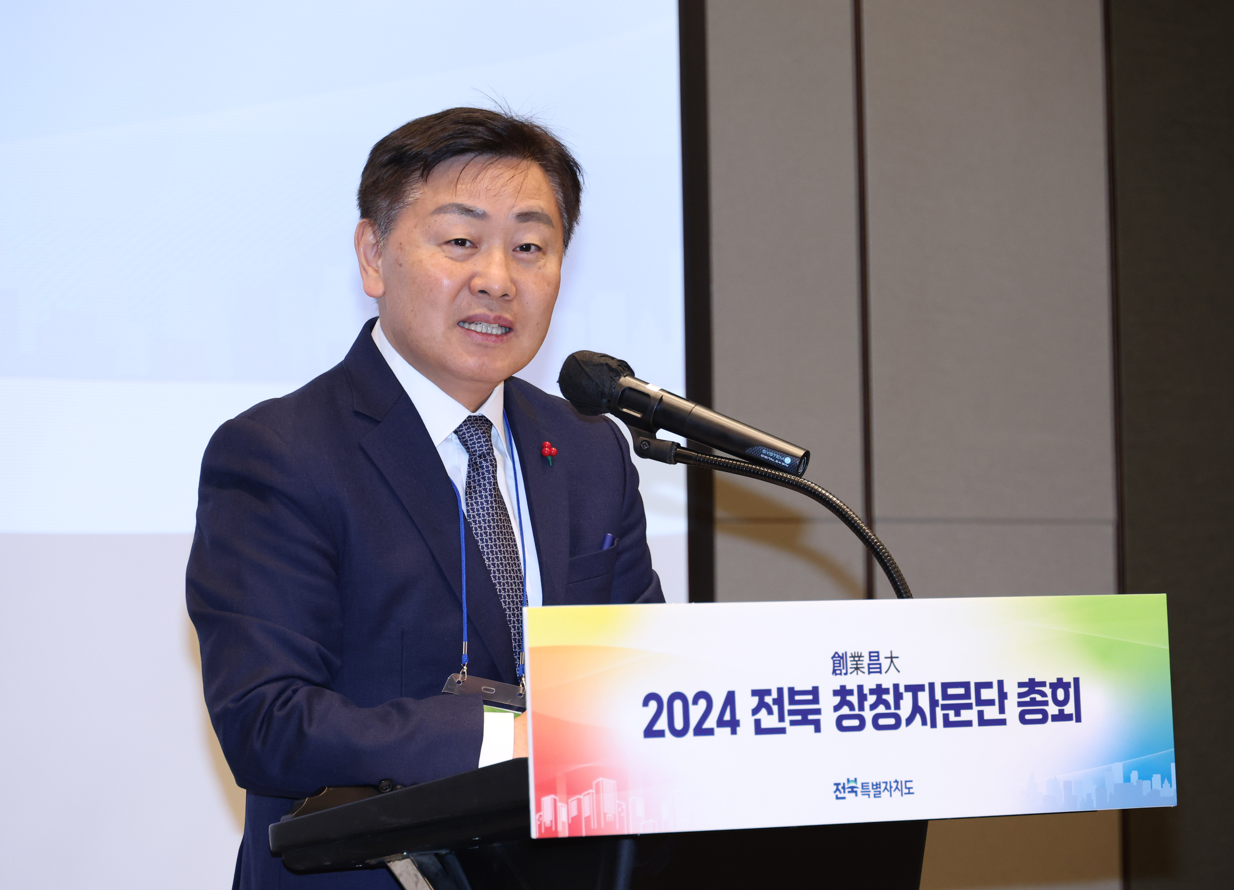 2024 전북 창창자문단 총회 인사말 이미지(1)