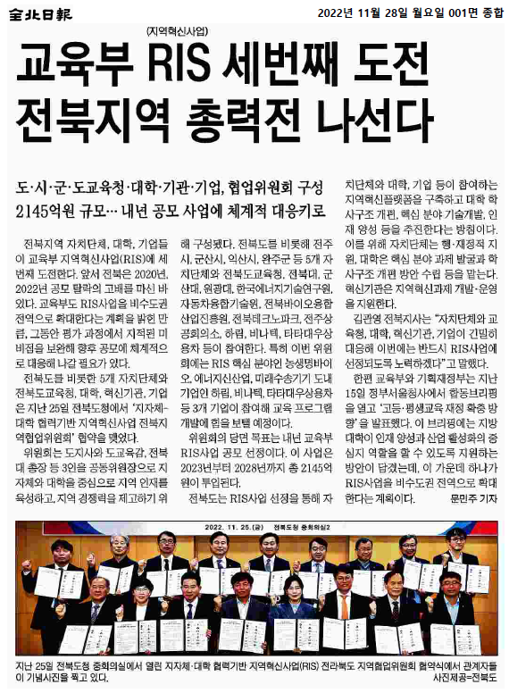 221128 전북일보 보도자료 이미지(1)