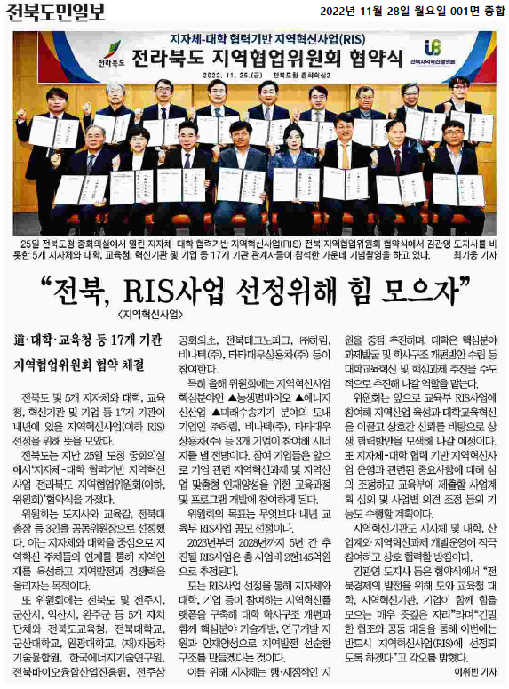 221128 전북도민일보 보도자료 이미지(2)