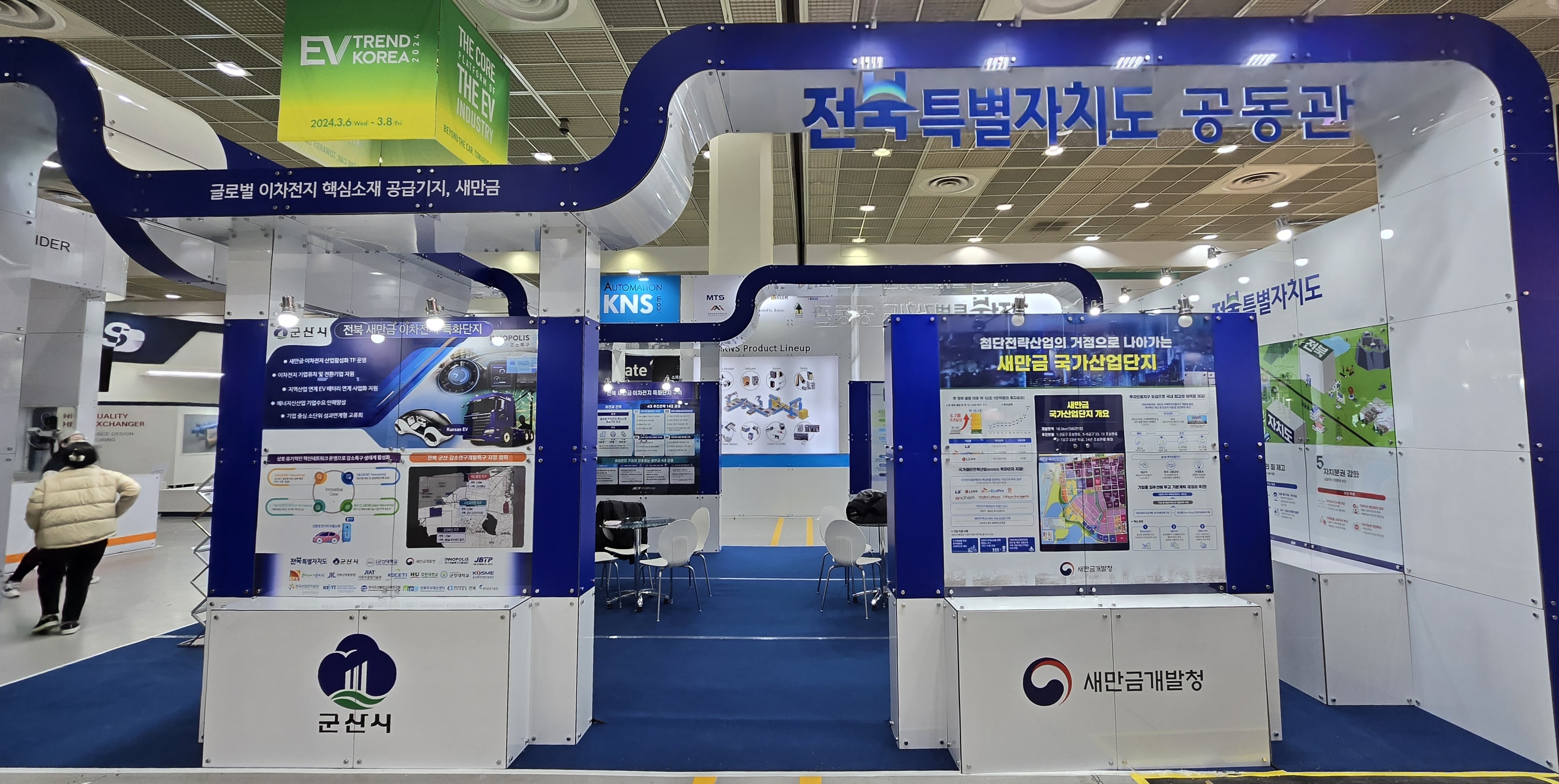 국내 최대 배터리 전시회 인터배터리 2024 참가, 전북 공동관 운영·홍보 이미지(1)