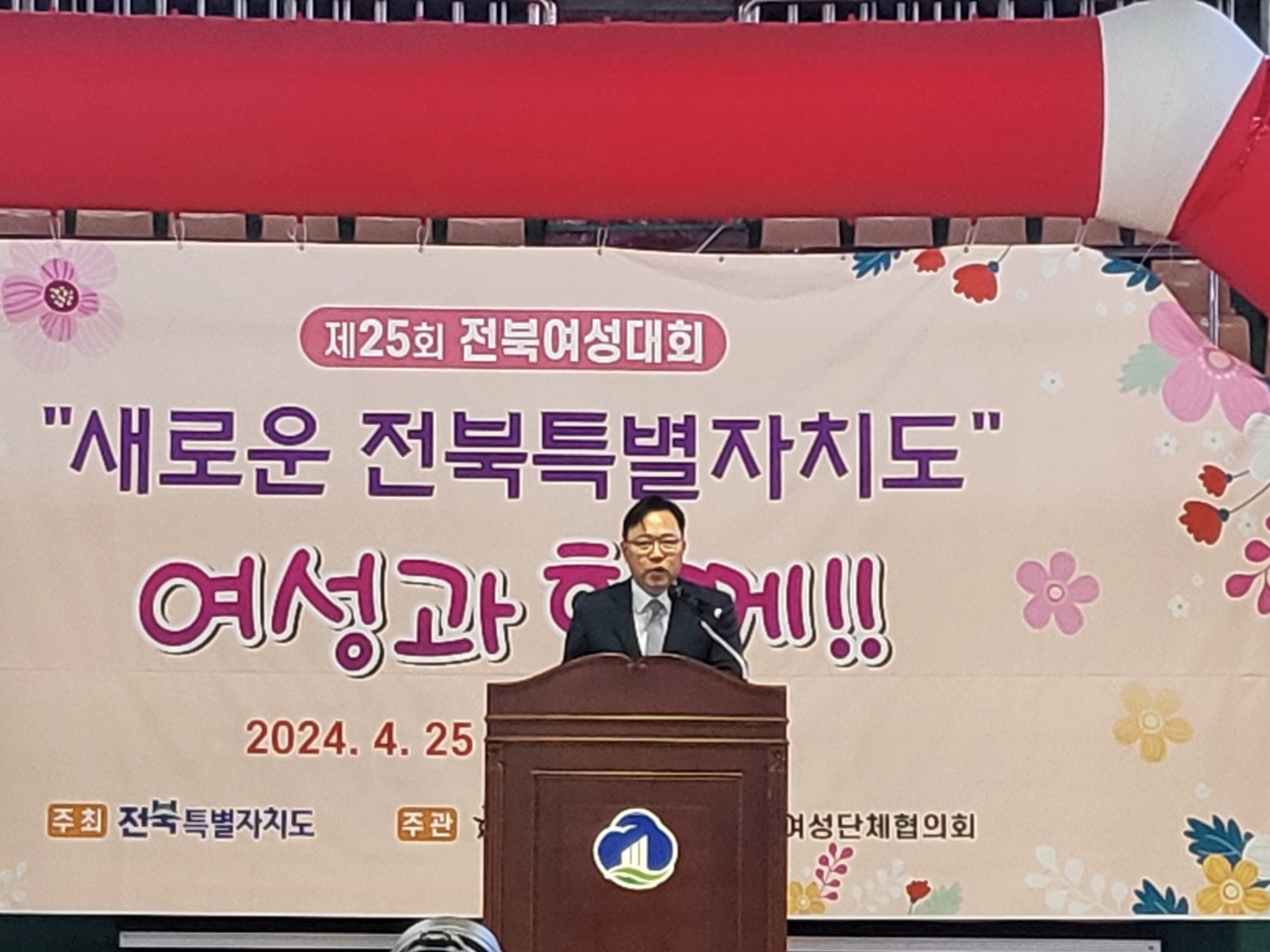 “새로운 전북특별자치도, 여성과 함께” 제25회 전북여성대회 개최 이미지(2)