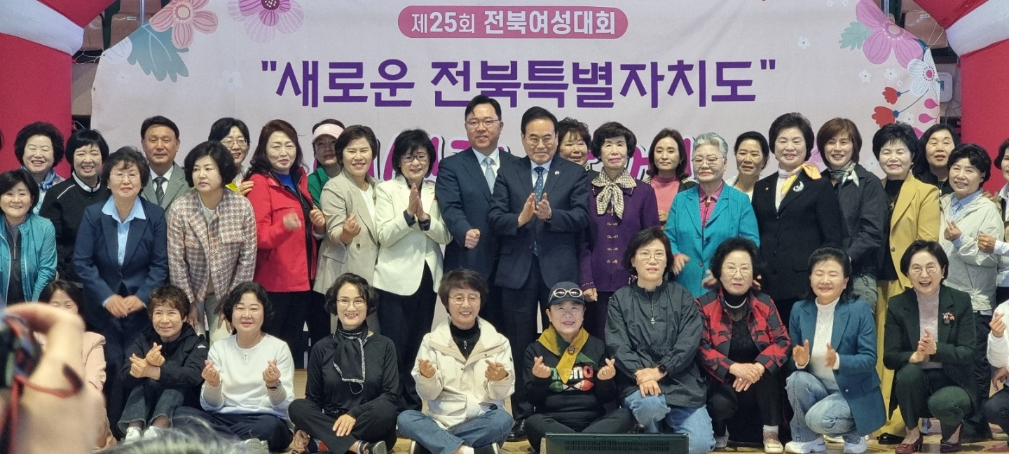 “새로운 전북특별자치도, 여성과 함께” 제25회 전북여성대회 개최 이미지(4)