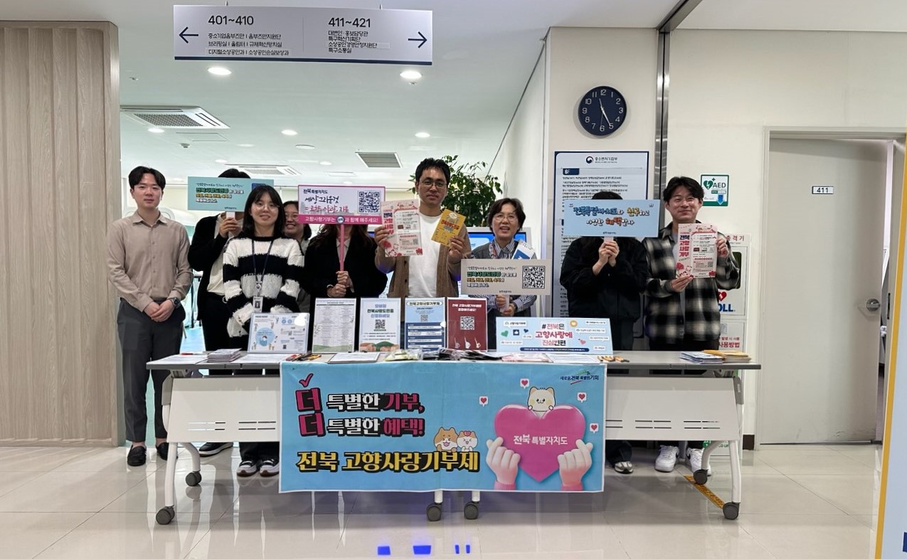 “기부는 마음이고, 도민증은 연결입니다” 전북자치도, 5월 가정의 달 릴레이 홍보 출동 이미지(1)