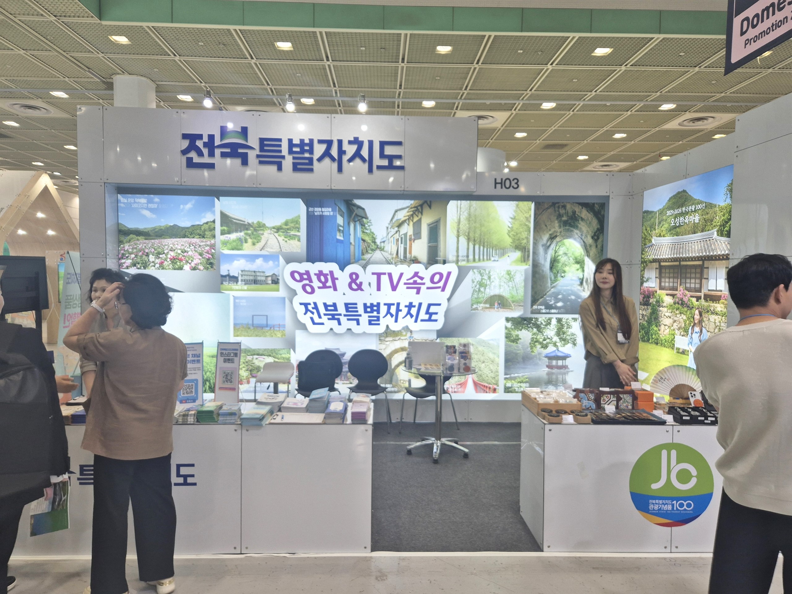 K-관광의 중심 전북자치도,‘서울국제관광전’서 관광 홍보 총력전 이미지(3)