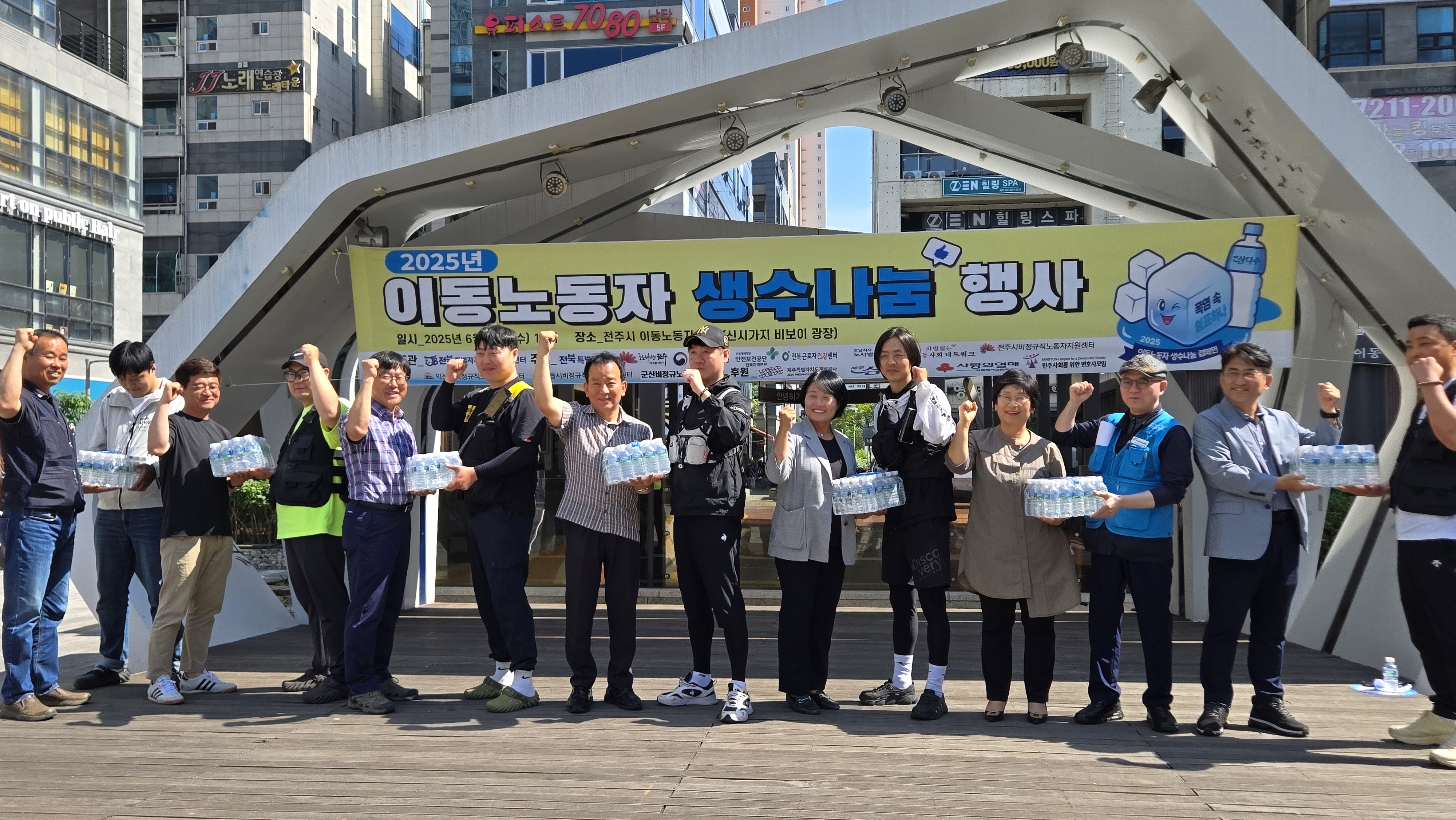전북자치도, 폭염 속 달리는 이동노동자에 시원한 응원 이미지(1)