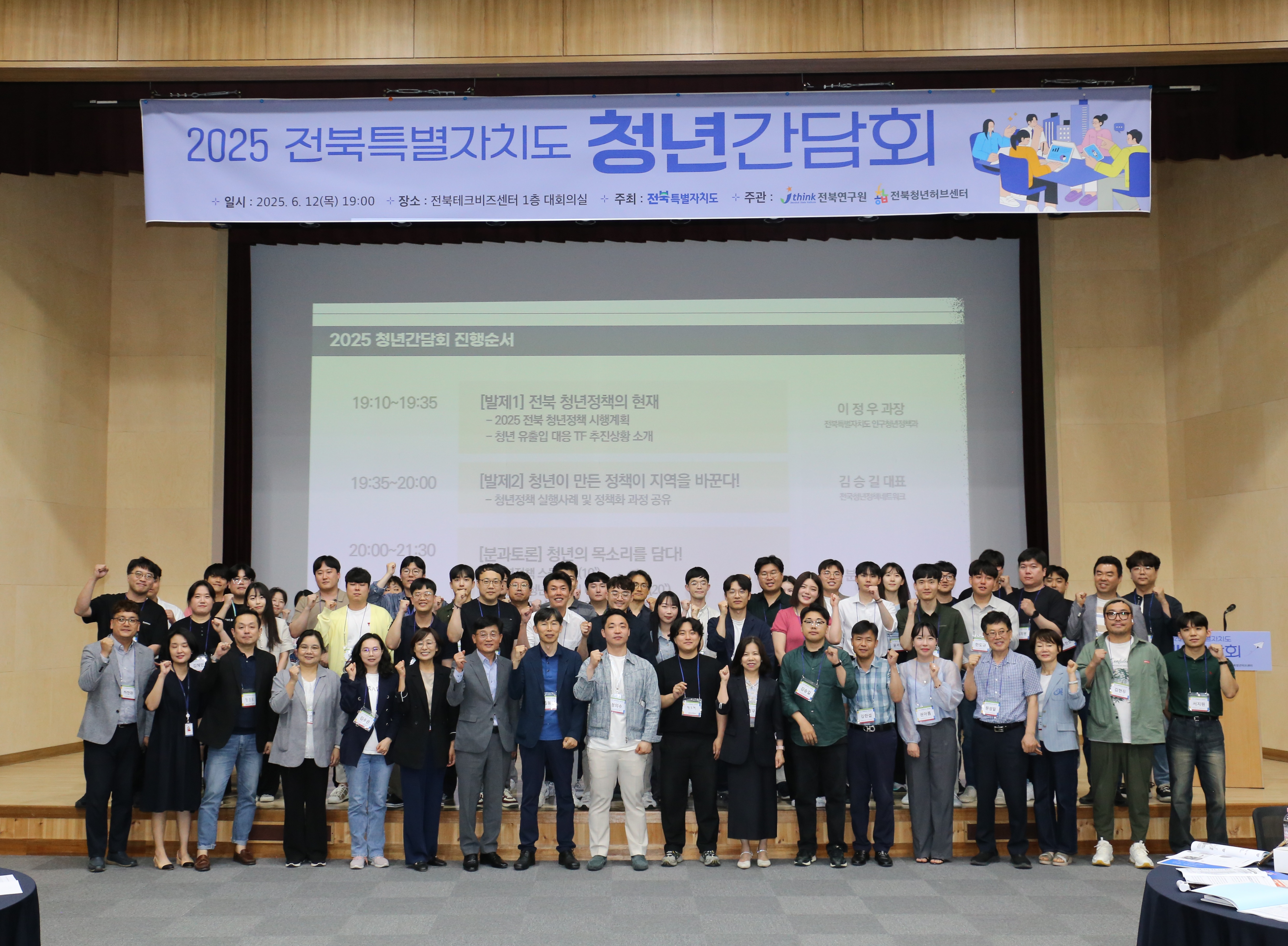 “청년이 떠나지 않는 전북 만든다” 이미지(2)