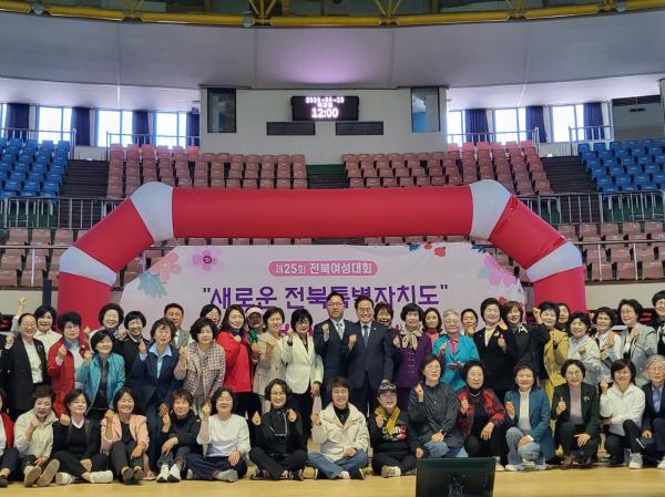 “새로운 전북특별자치도, 여성과 함께” 제25회 전북여성대회 개최