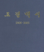 2000~2002