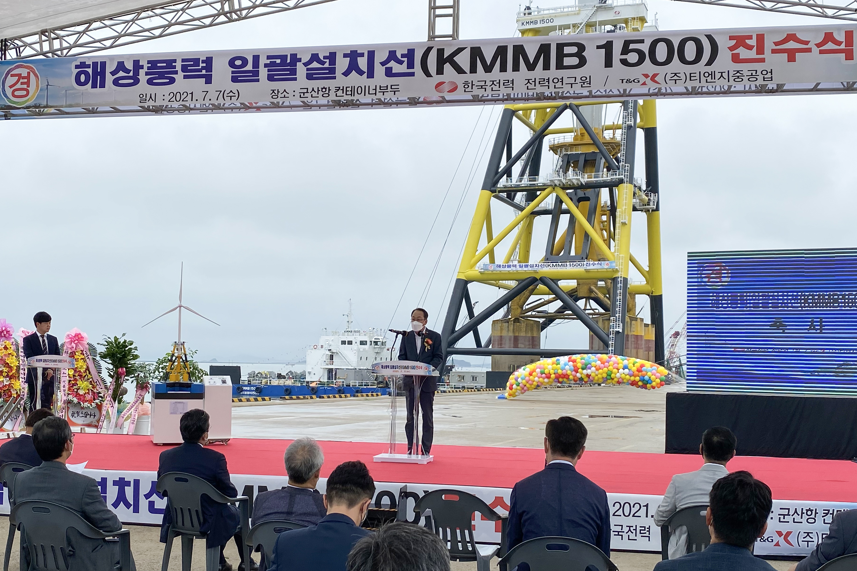 Vessel Launching Ceremony for Offshore Wind New-concept Offshore Installation image(1)
