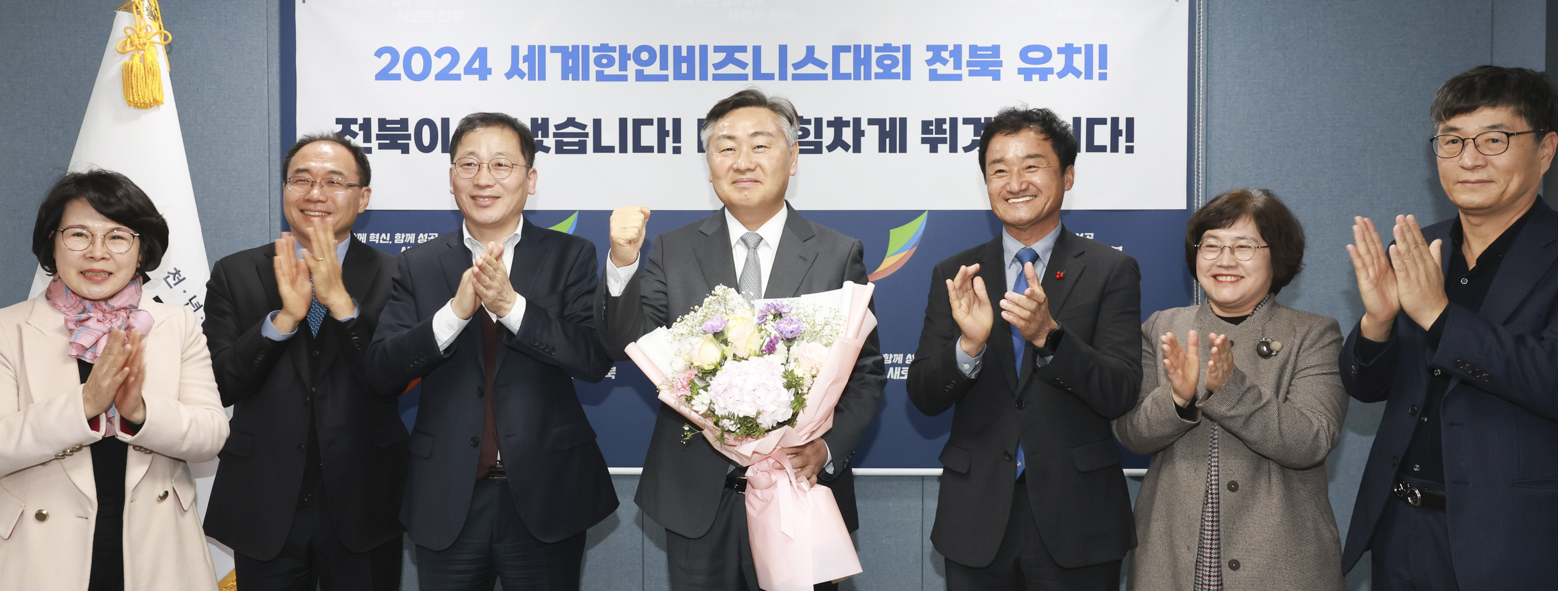 Jeollabuk-do – Jeonju sẽ đăng cai tổ chức Hội nghị doanh nghiệp Hàn Quốc thế giới năm 2024 image(1)