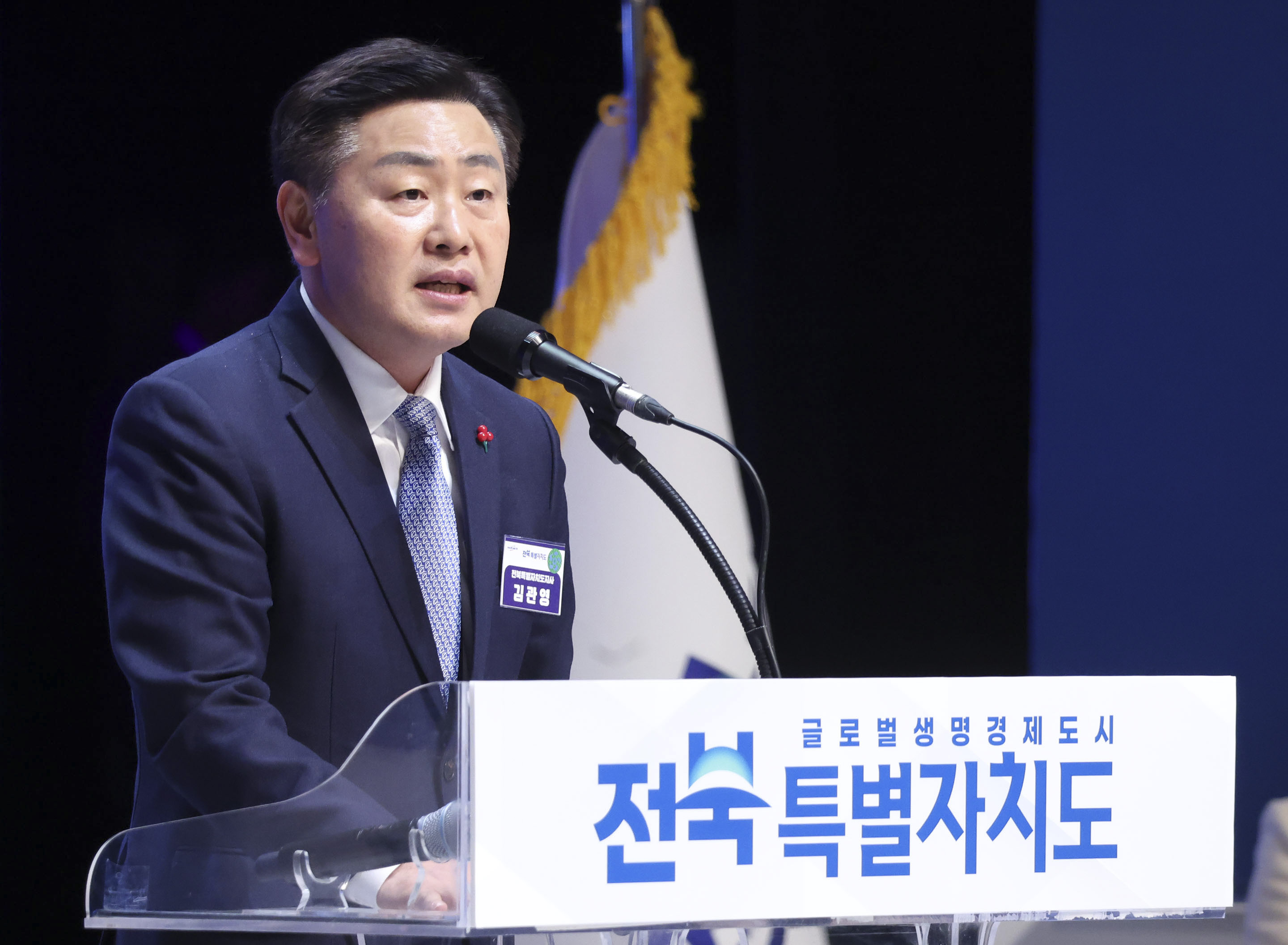 Thành lập tỉnh tự trị đặc biệt Jeonbuk mang tầm nhìn đô thị kinh tế đời sống toàn cầu image(1)