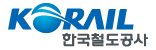 한국철도공사