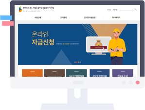 전북 중소기업 육성자금 통합관리시스템