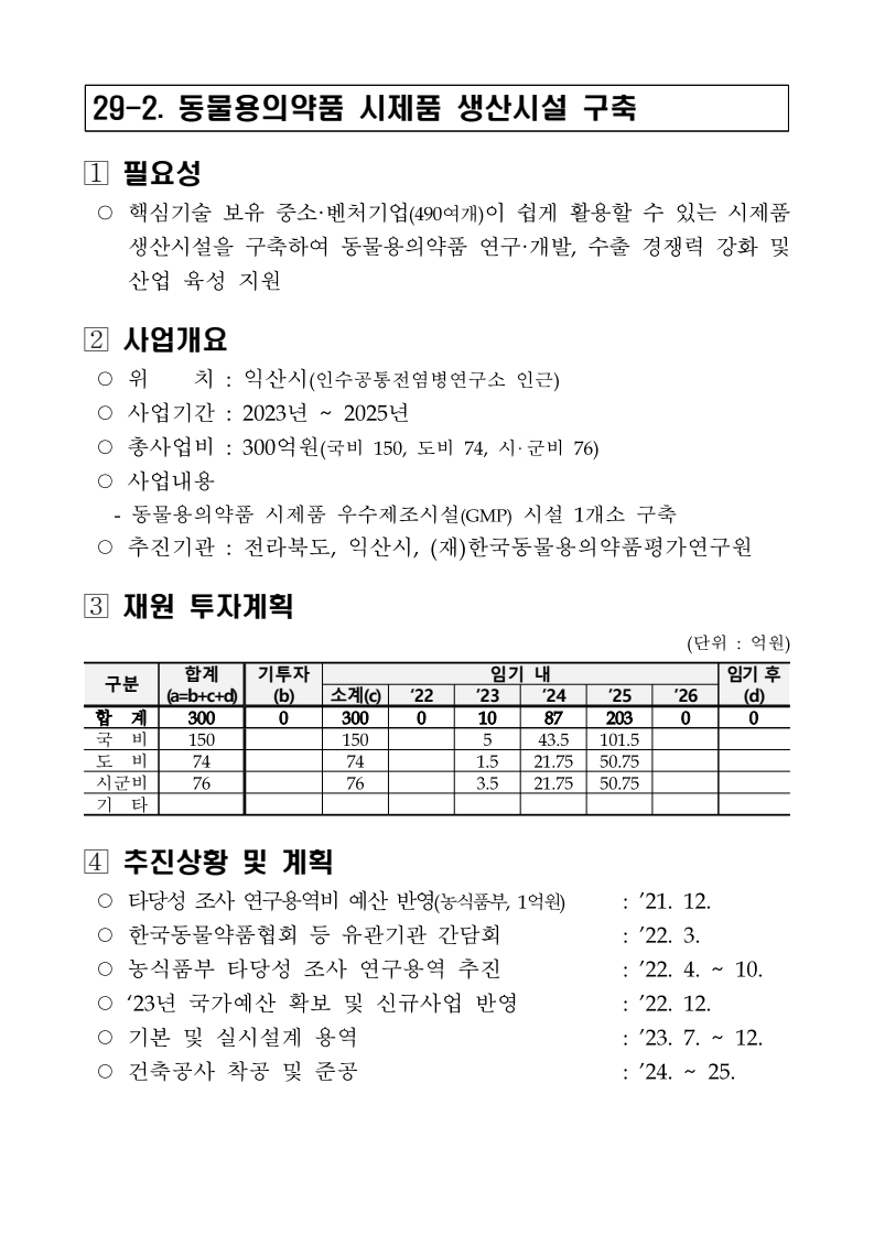 문서뷰어