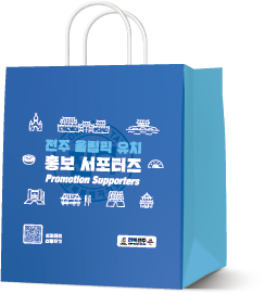 전용 쇼핑백