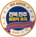 서포터즈 배지