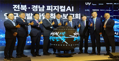 피지컬AI, 전북 산업지도의 전환점
