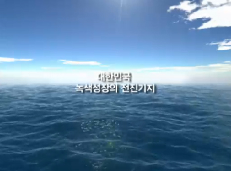 2009 도정CF (글로벌 새만금 Ⅴ)
