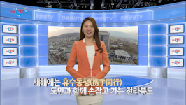 공감전북 2회 <2015년 달라지는 전라북도 주요 제도>