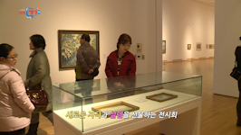 전북도립미술관 특별 전시회