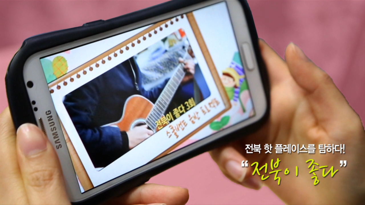 전북생생TV-홍보영상