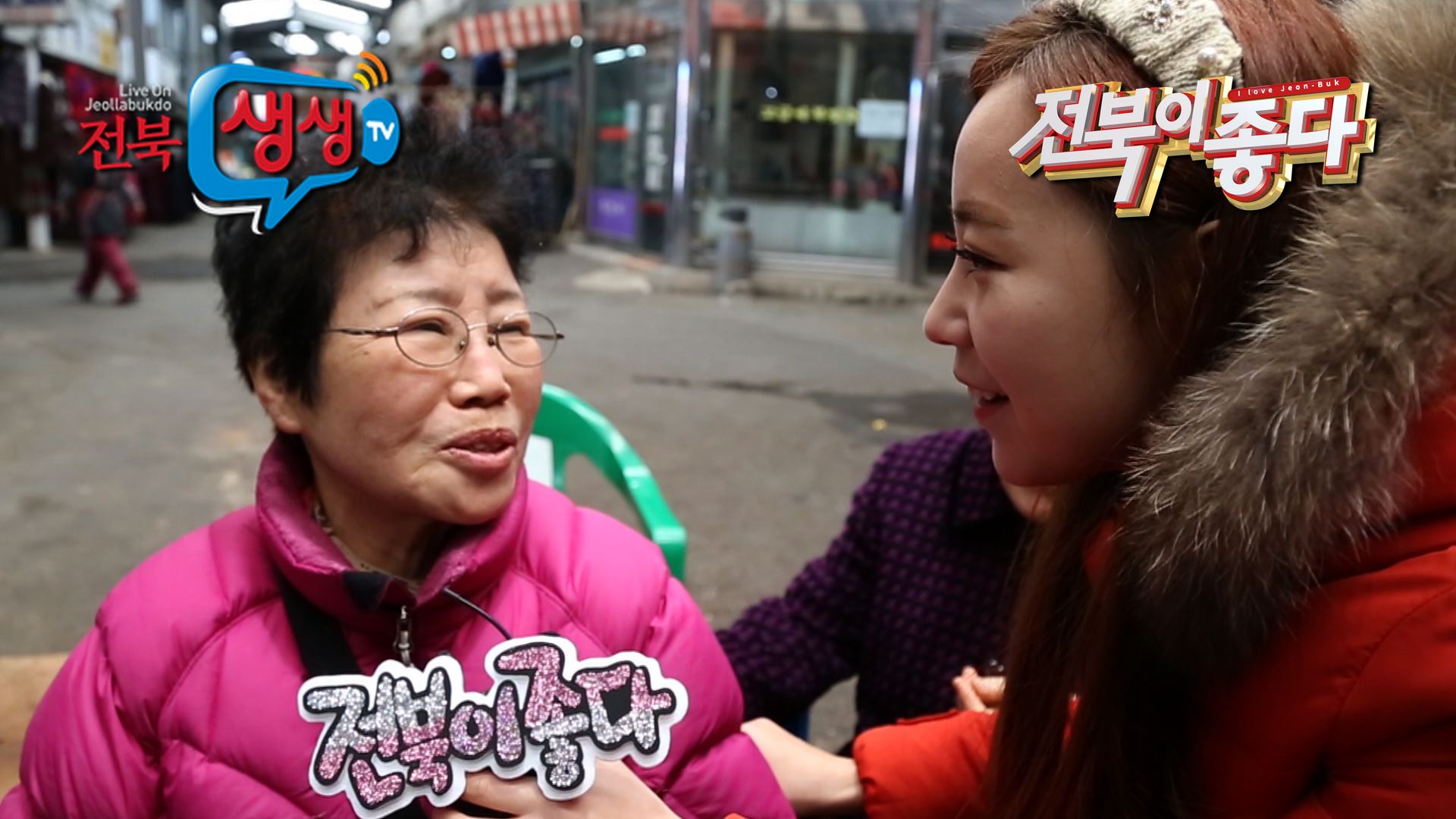 정읍샘고을시장