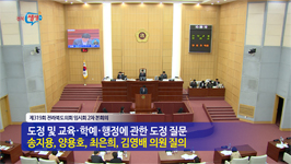 제319회 전라북도의회 임시회 개회