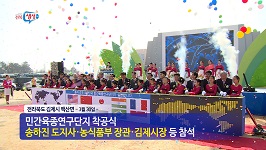 농도 전북 종자산업의 메카로! / 민간육종단지 착공