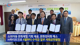 전라북도 기업 메세나 활동지원/ 소외계층 문화복지를 위한 MO