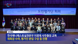 도민의 의견․아이디어 듣는다 / 민선 6기 공약사업 평가단 위촉