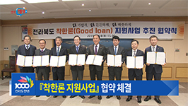 소상공인을 위한 착한 대출