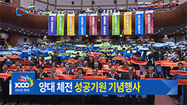장애학생체전·소년체전 성공 기원