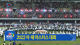 아·태 마스터스대회 유치 총력전