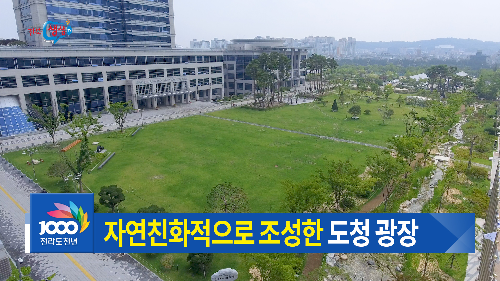 도청으로 ‘소풍 오는 날’