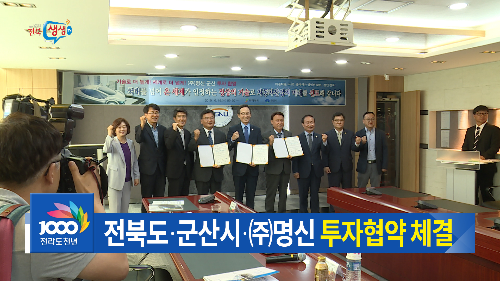 군산, 글로벌 전기차 생산기지로