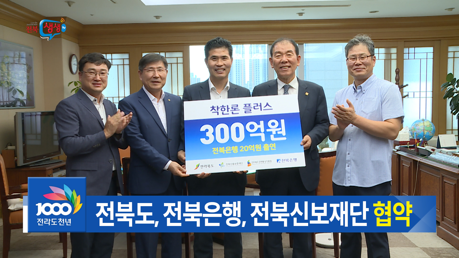 ‘착한론’ 300억 원 추가 지원