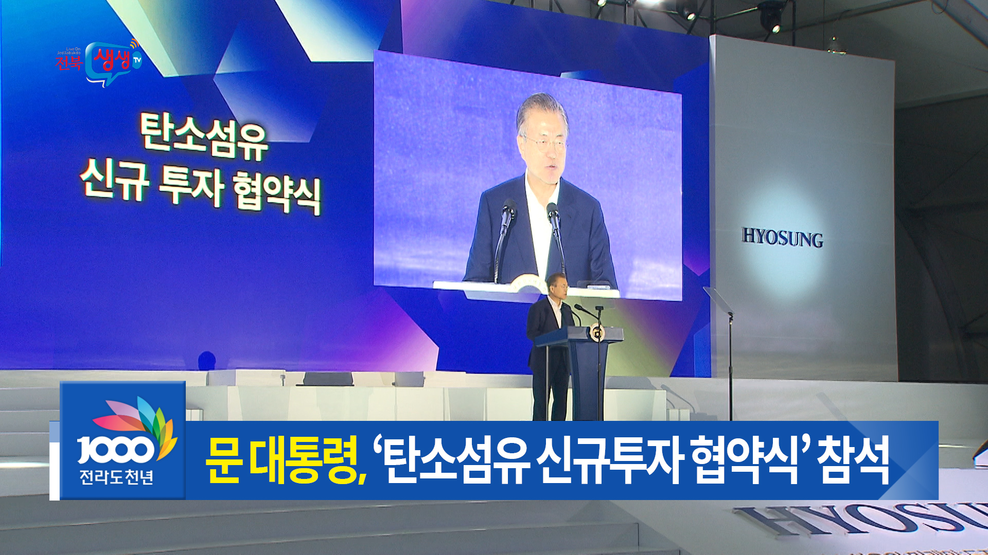 탄소산업 중심지로 부상하는 전북