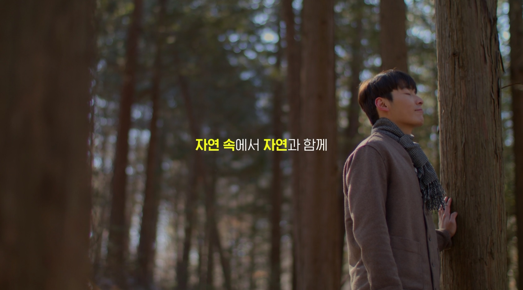 생태문명의 삶터 A