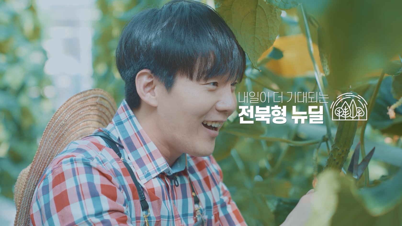 전북형뉴딜