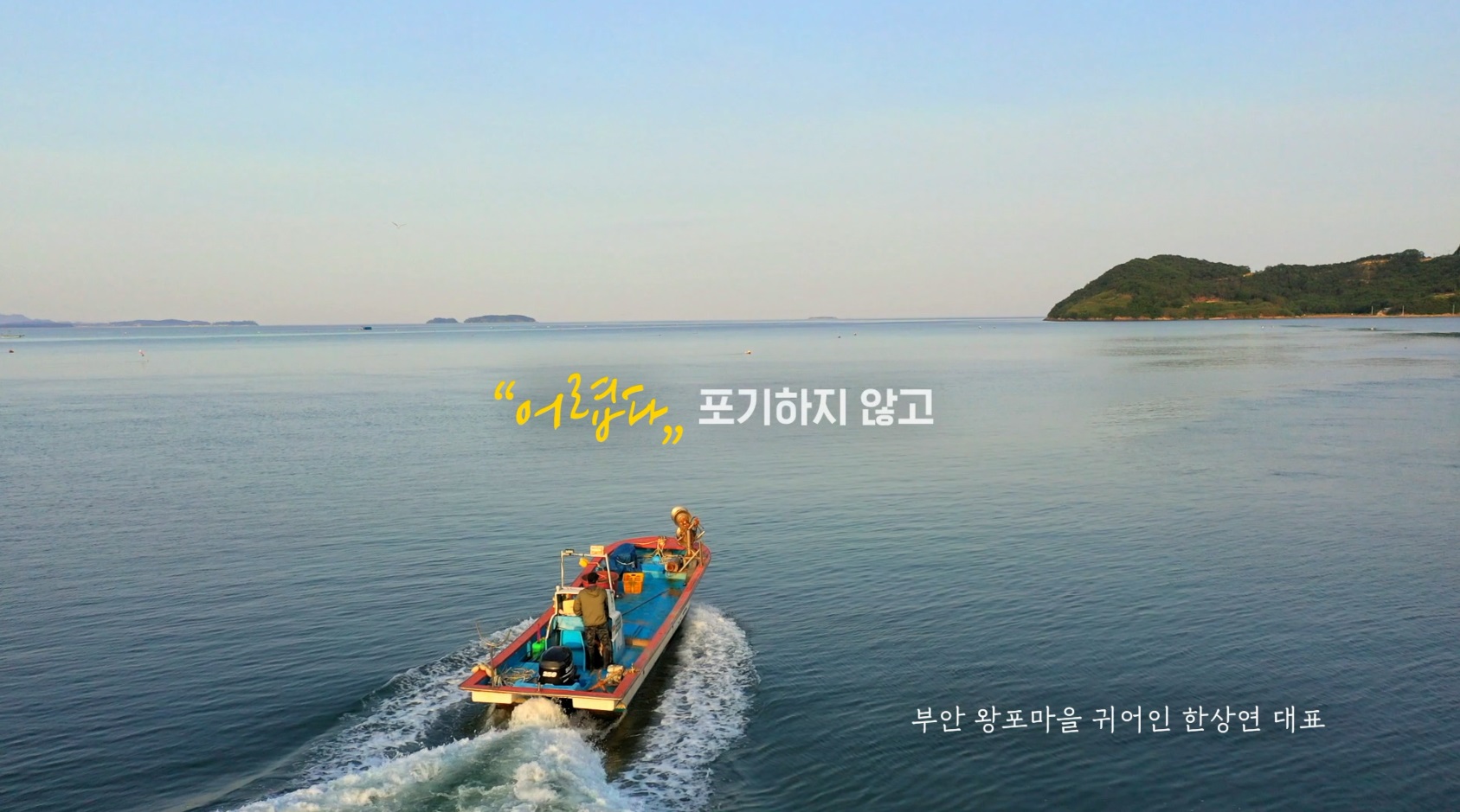 희망 공감 활력(전북사람)