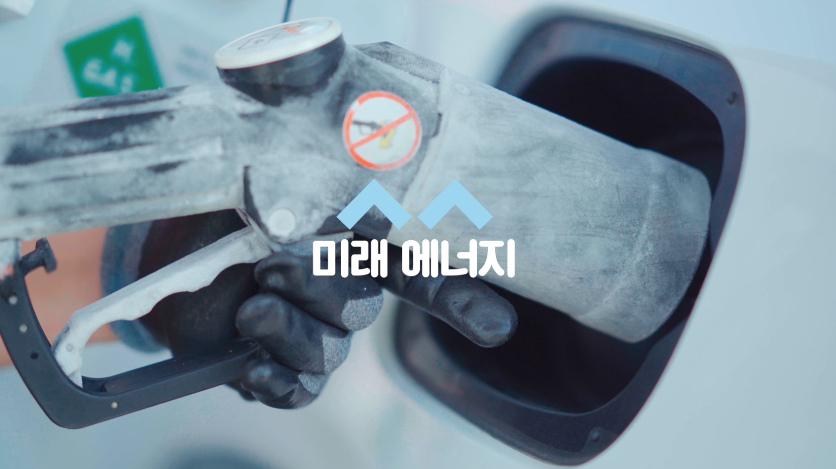 전라북도 수소산업