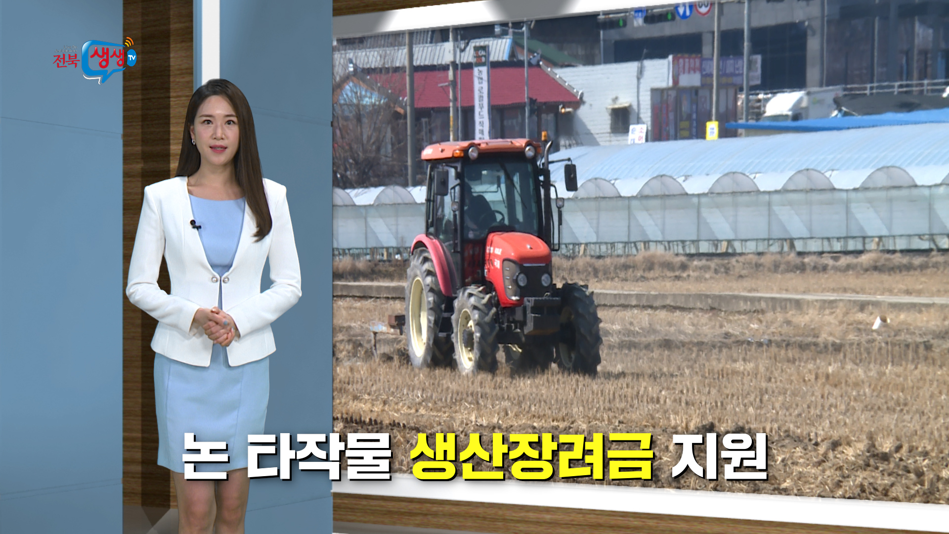 논 타작물 생산장려금 지원 접수