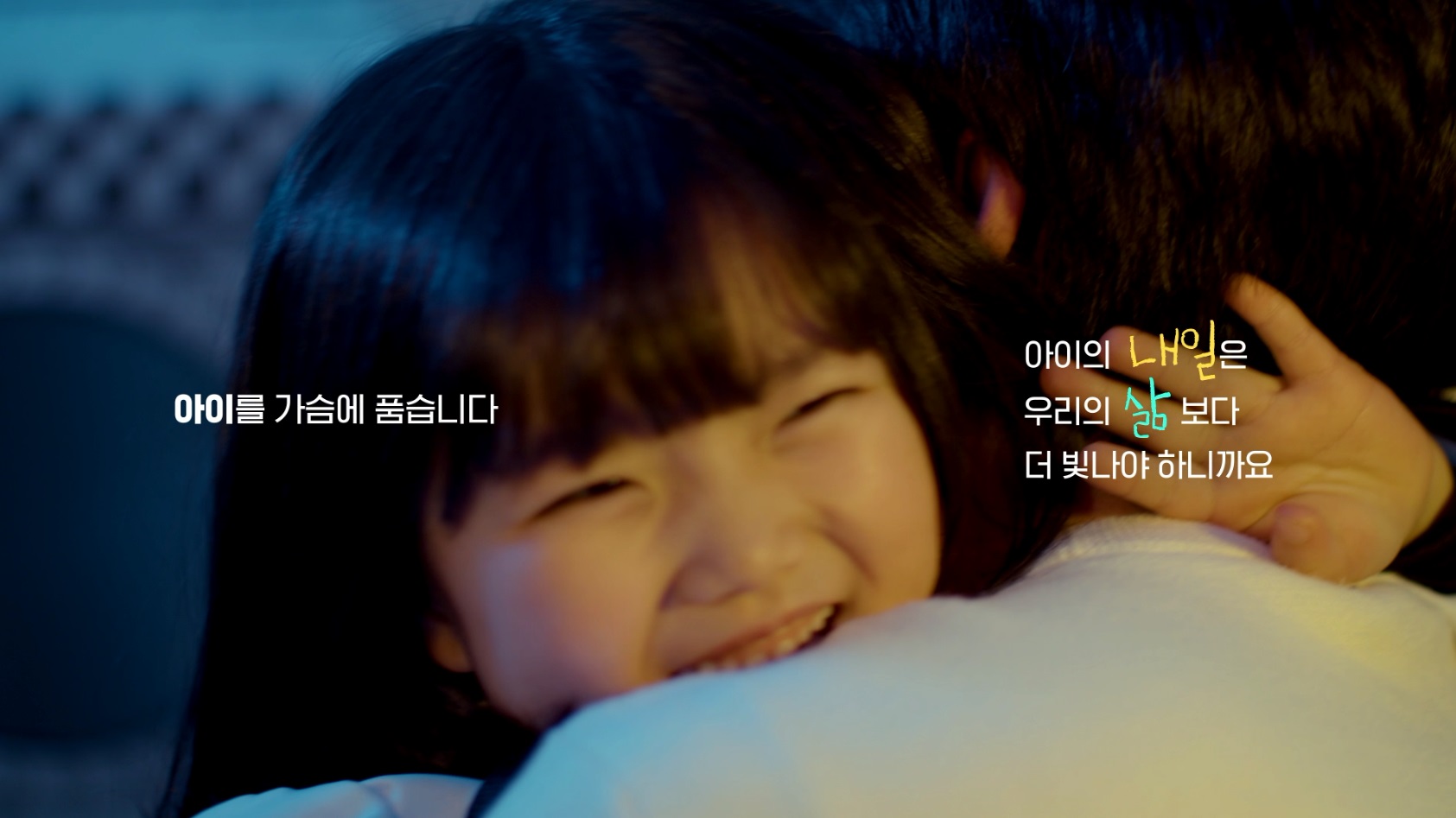 전라북도 출생장려 캠페인