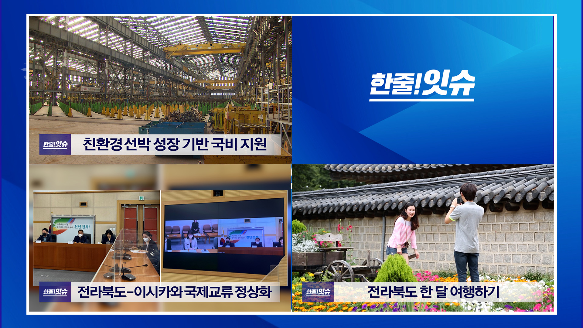 친환경 선박 기술 핵심 인프라 사업 공모선정