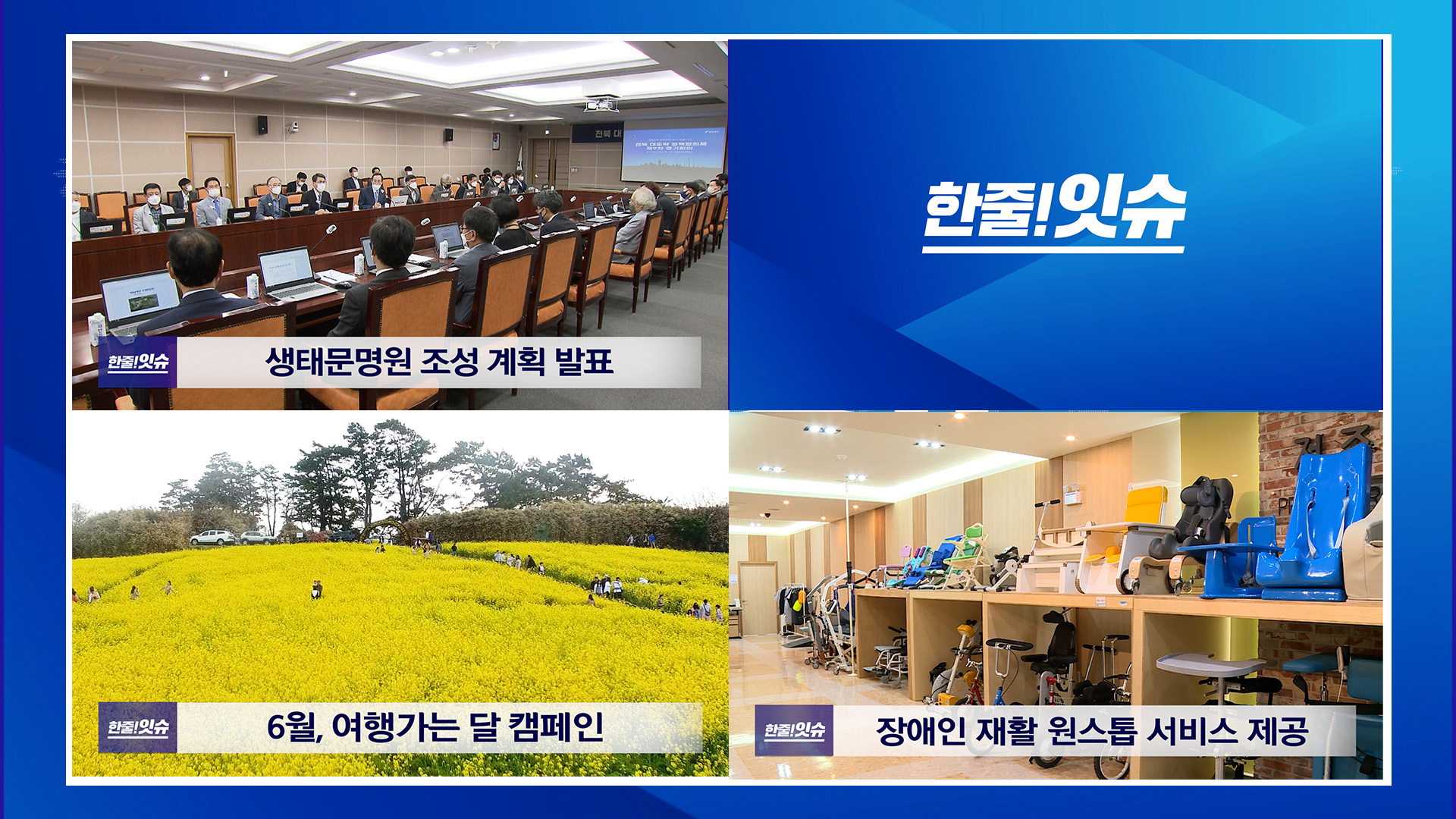 미래 가치 담은 생태문명원 조성